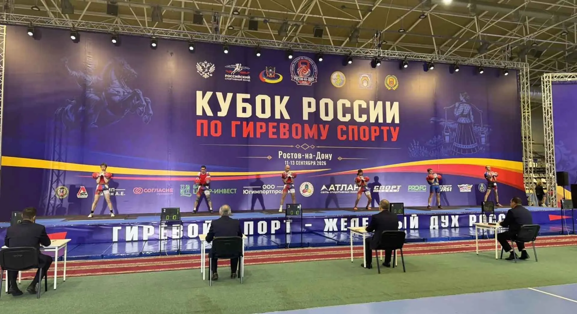 Министерство региональной политики Ростовской области 