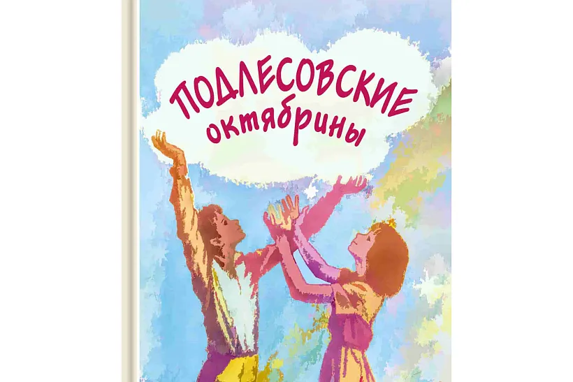 В&nbsp;Сызрани к&nbsp;80-летию Победы издали книгу писательницы-фронтовички
