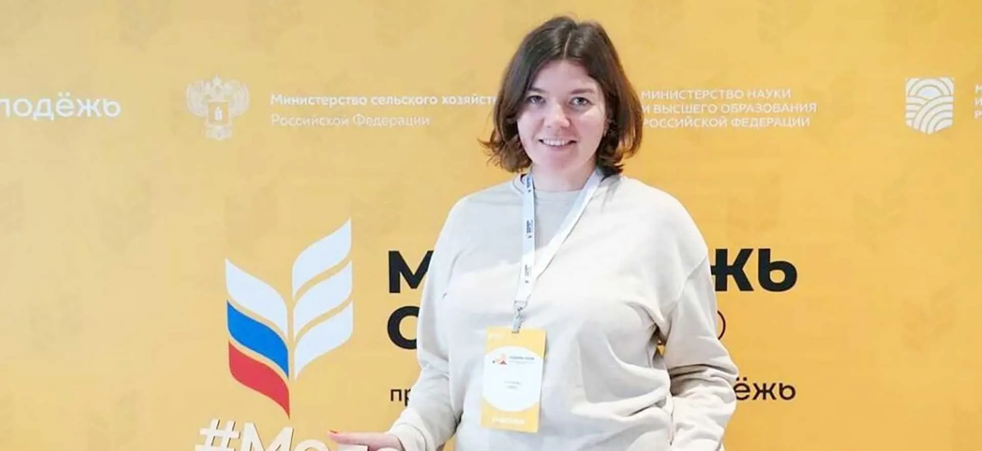 Министерство сельского хозяйства