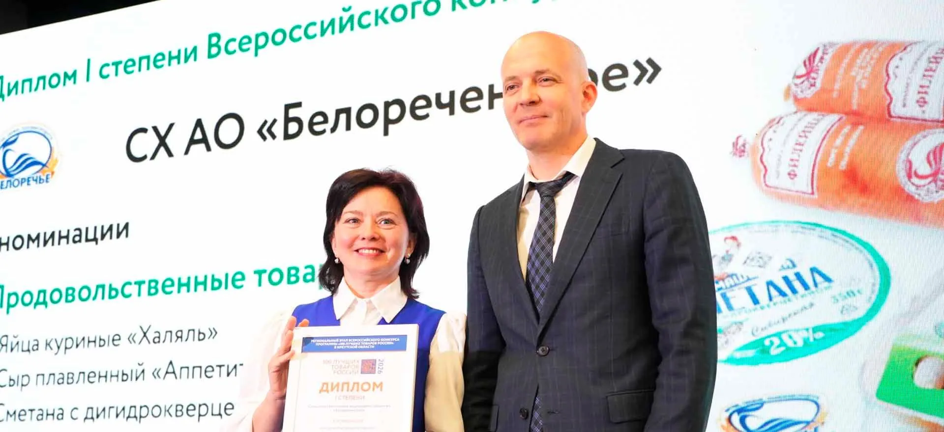 Министерство экономического развития и промышленности Иркутской области