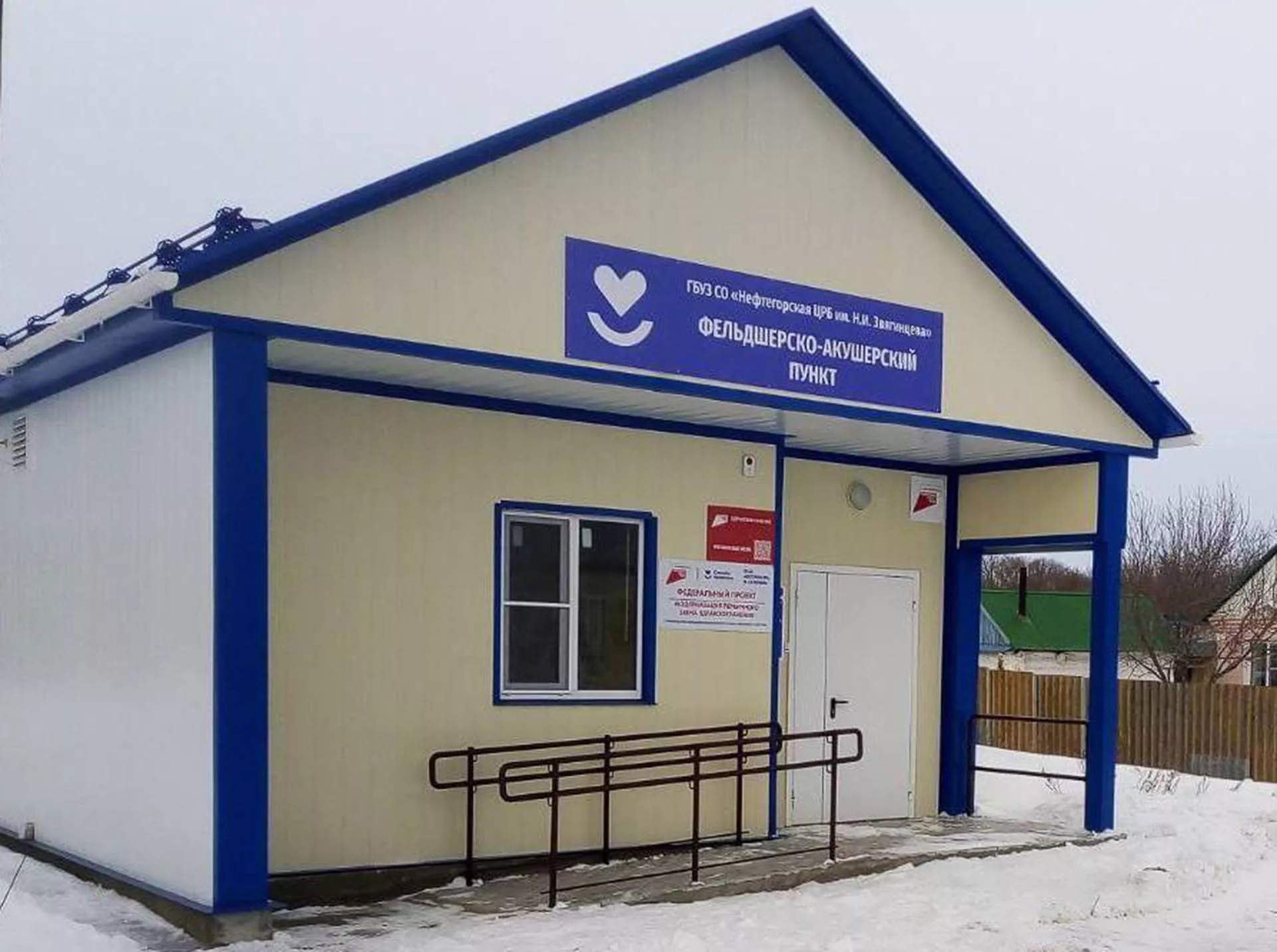 Министерство здравоохранения Самарской области