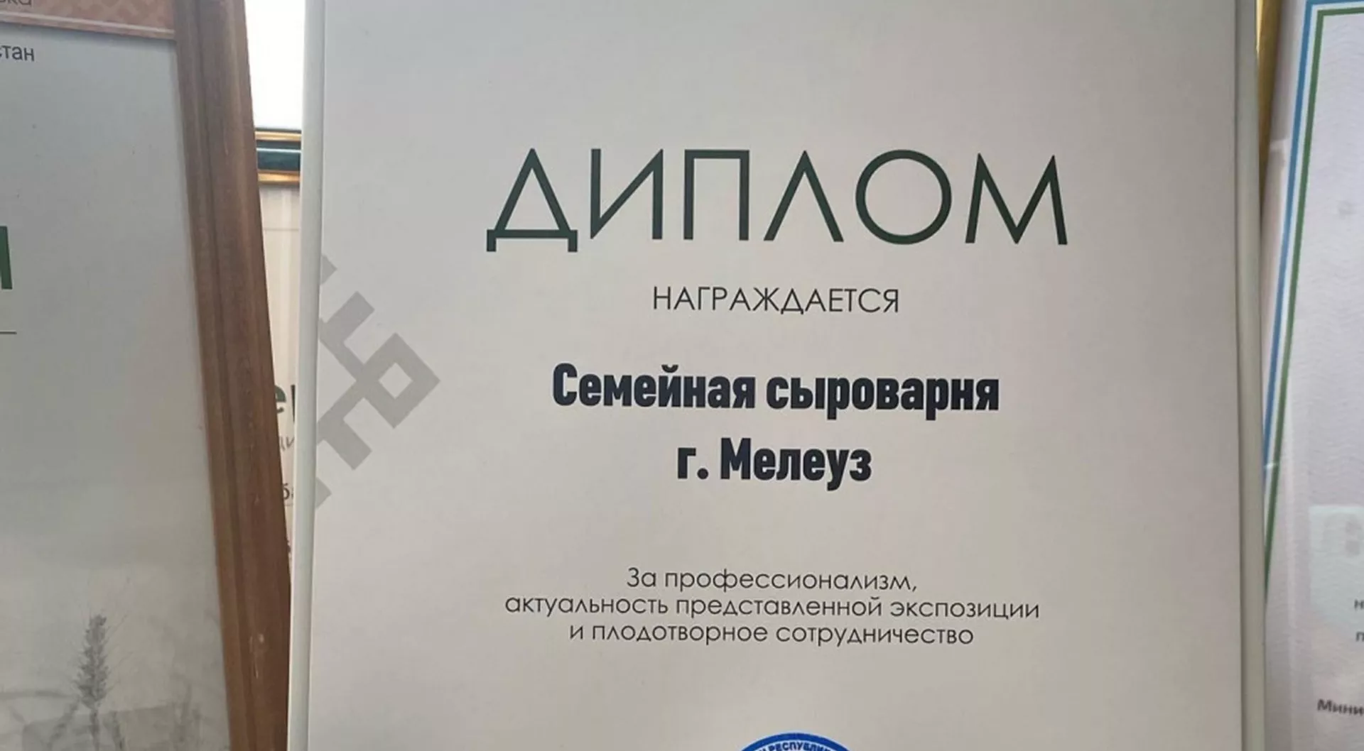 Администрация Салавата Республики Башкортостан