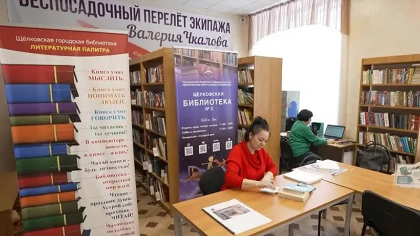 В&nbsp;Щелкове Московской области модернизируют библиотеку