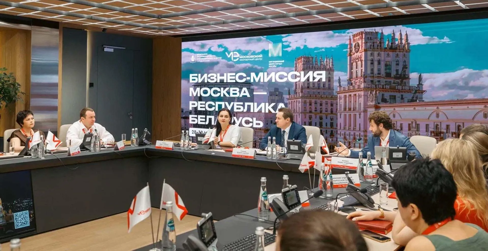 Московский экспортный центр