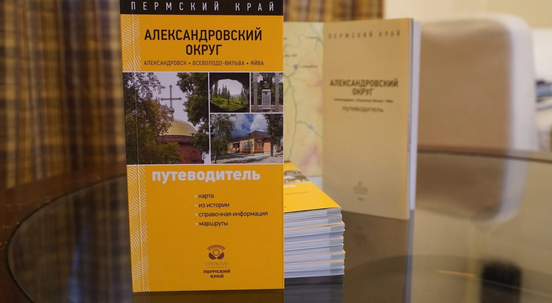 Министерство по туризму и молодежной политике Пермского края