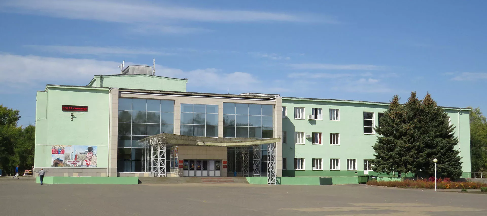 Администрация Котовского муниципального района