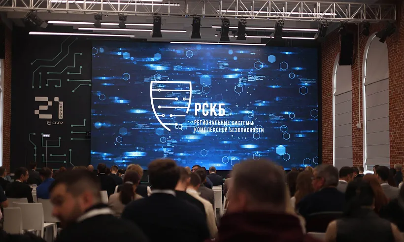 В&nbsp;Липецке прошел форум по&nbsp;кибербезопасности