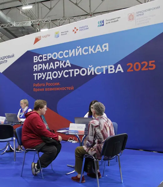 Ярмарку трудоустройства в&nbsp;Красноярском крае посетили 8,5&nbsp;тысячи жителей
