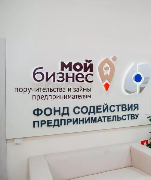 В&nbsp;Тверской области за&nbsp;семь месяцев бизнесменам выдали 141&nbsp;поручительство