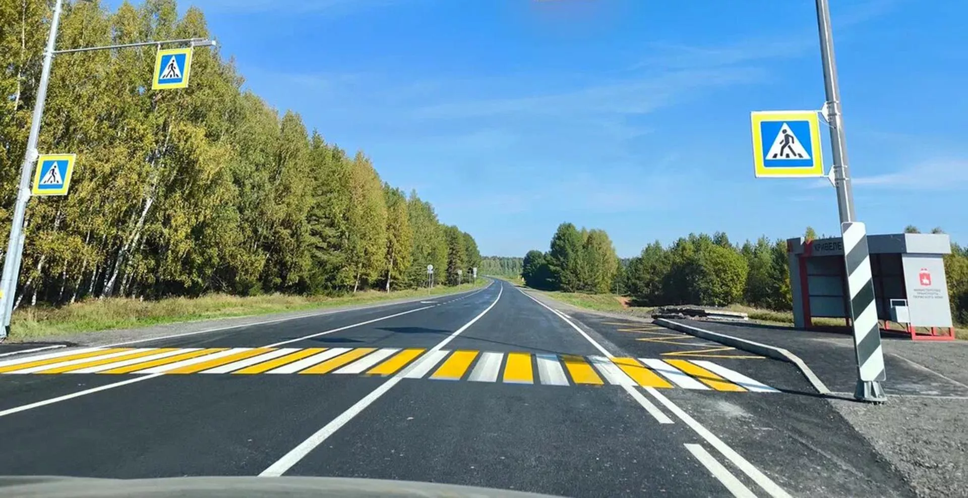 Министерство транспорта Пермского края
