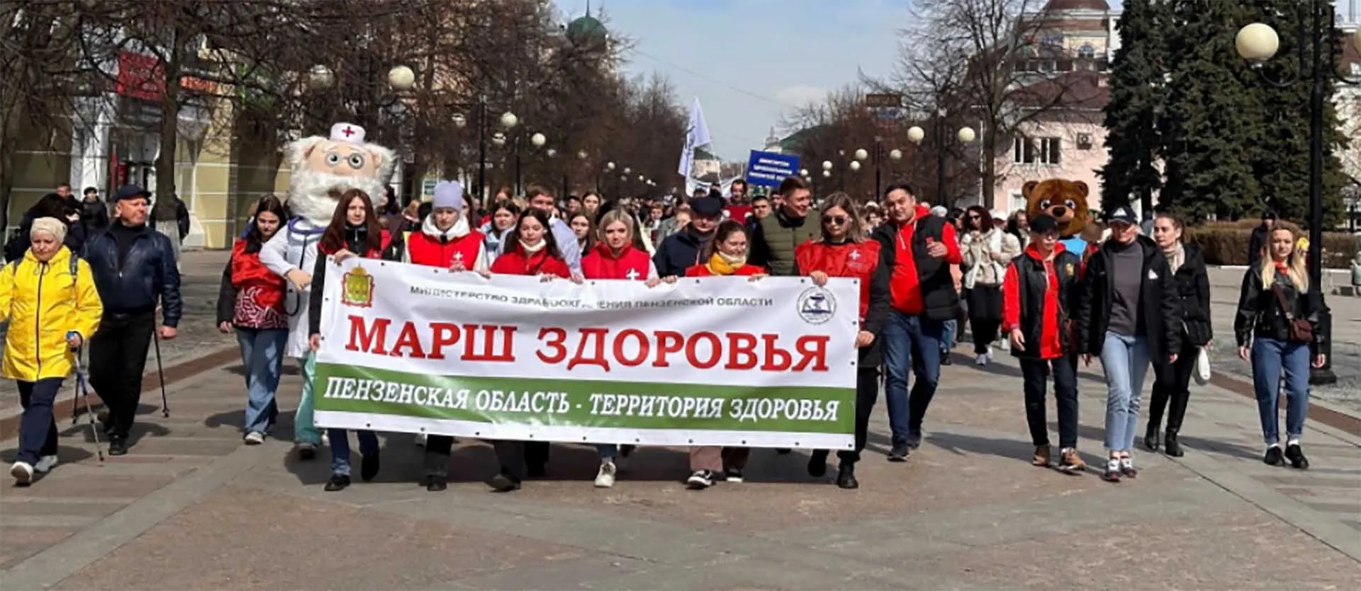  Министерство здравоохранения Пензенской области