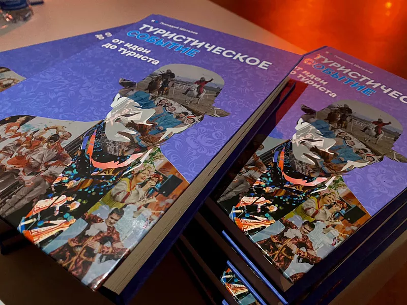 Нижегородские проекты вошли в&nbsp;книгу о&nbsp;развитии туризма
