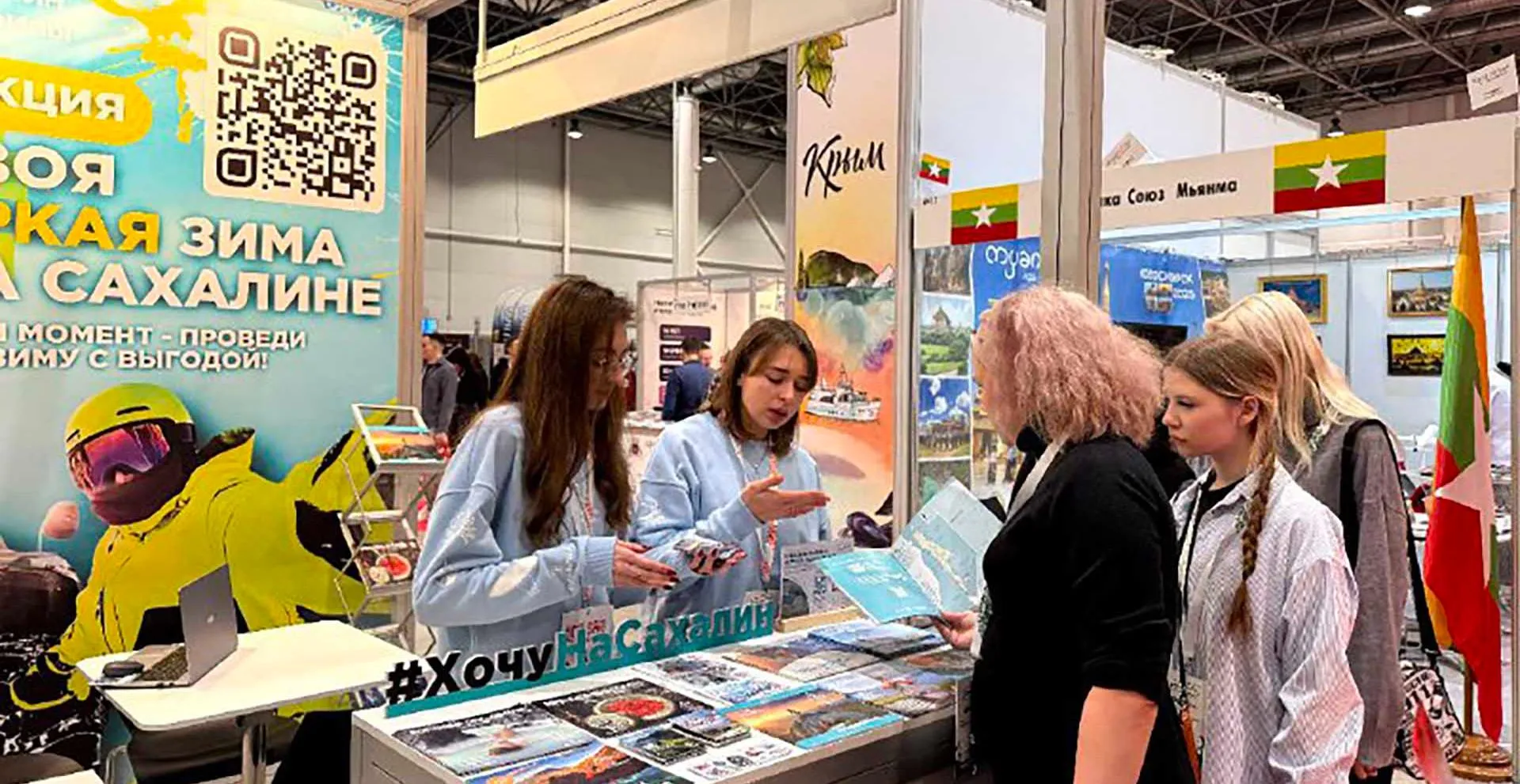 Министерство туризма Сахалинской области