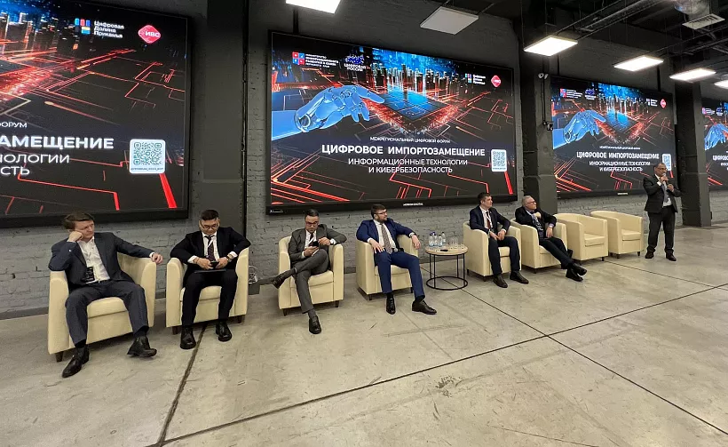 В&nbsp;Перми состоялся форум &laquo;Цифровое импортозамещение&raquo;