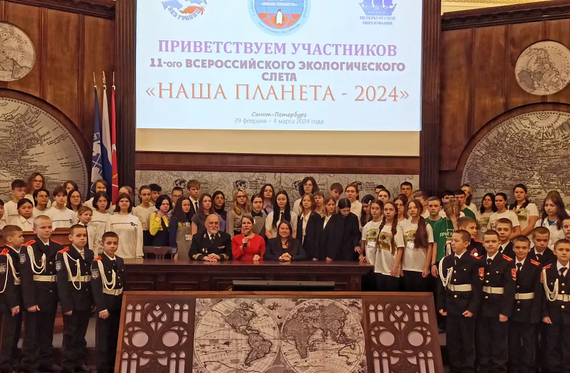В&nbsp;Санкт-Петербурге стартовал экологический слет &laquo;Наша планета&raquo;