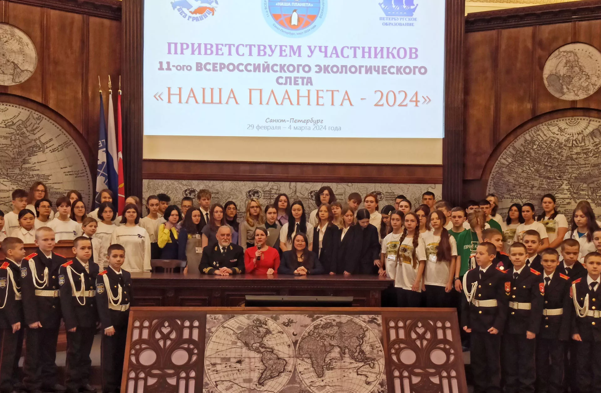 Комитет Санкт-Петербурга по делам Арктики