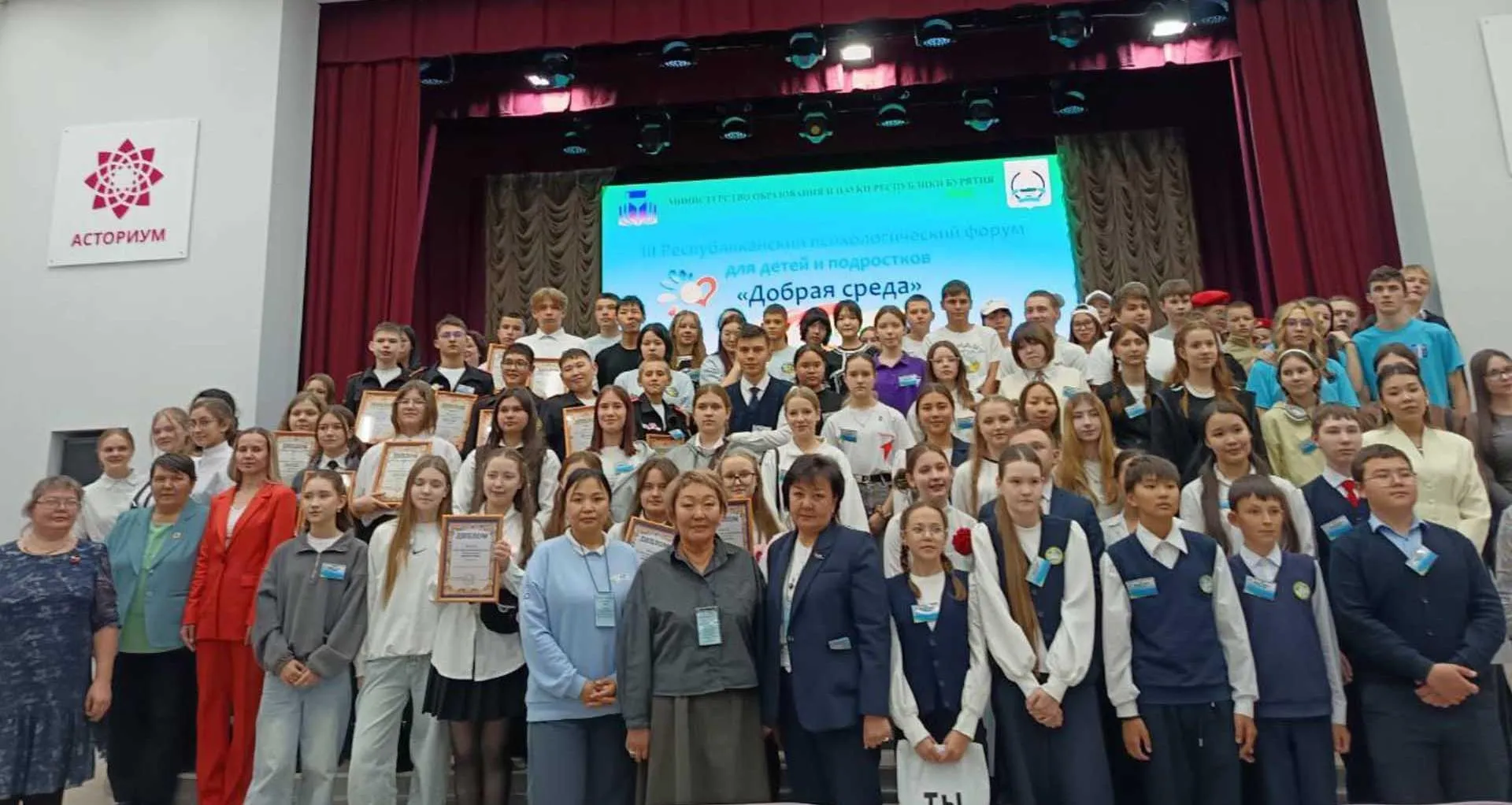 Министерство образования и науки Республики Бурятия