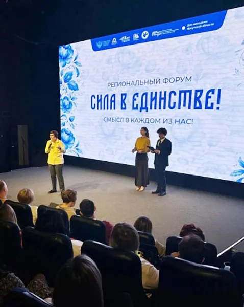 Форум советников директоров по&nbsp;воспитанию собрал в&nbsp;Иркутске 250&nbsp;участников