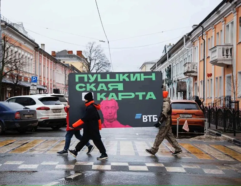 В&nbsp;Ярославле провели акцию с&nbsp;гигантской Пушкинской картой