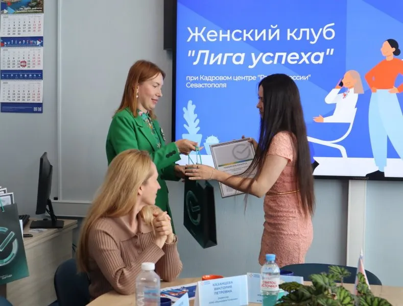 При кадровом центре Севастополя открылся женский клуб &laquo;Лига успеха&raquo;