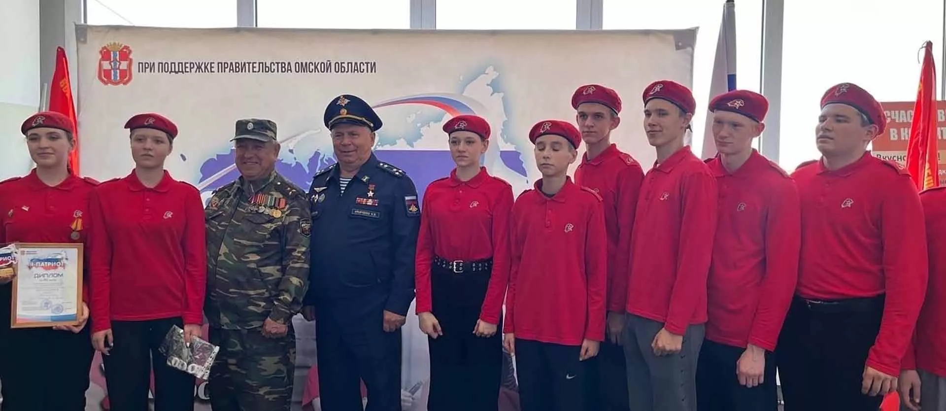 Министерство спорта Омской области