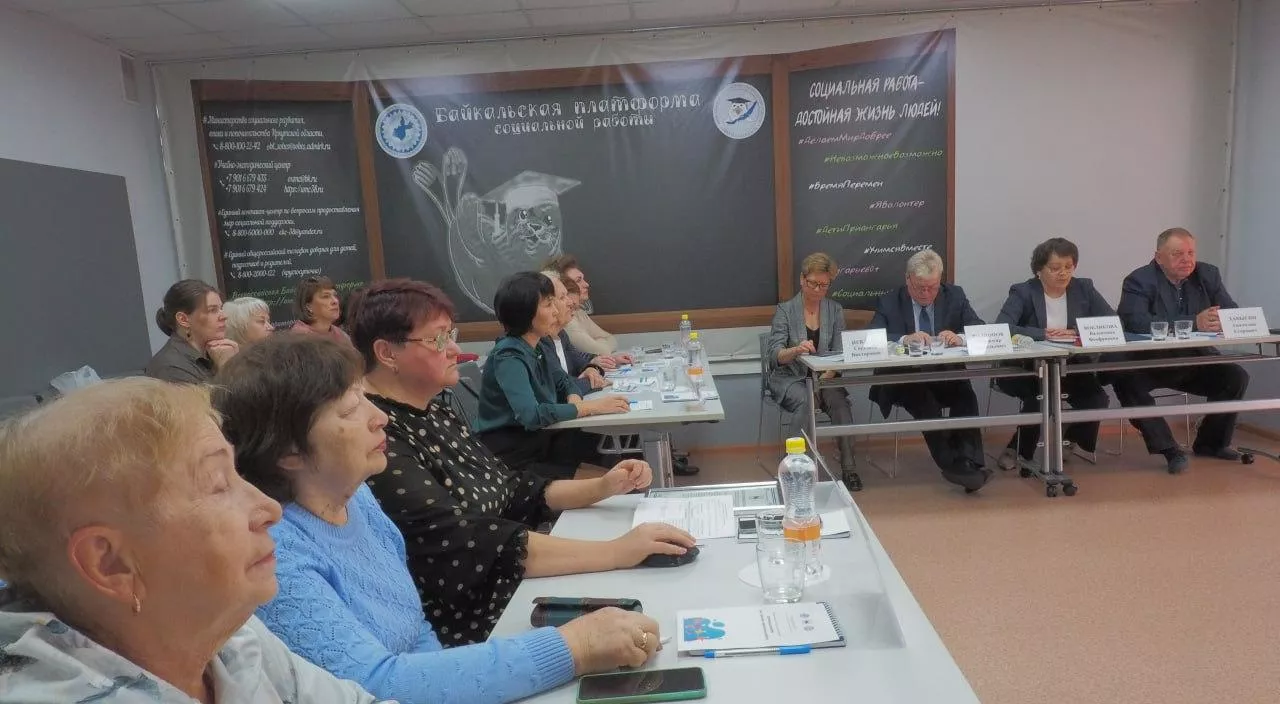 Министерство социального развития, опеки и попечительства Иркутской области