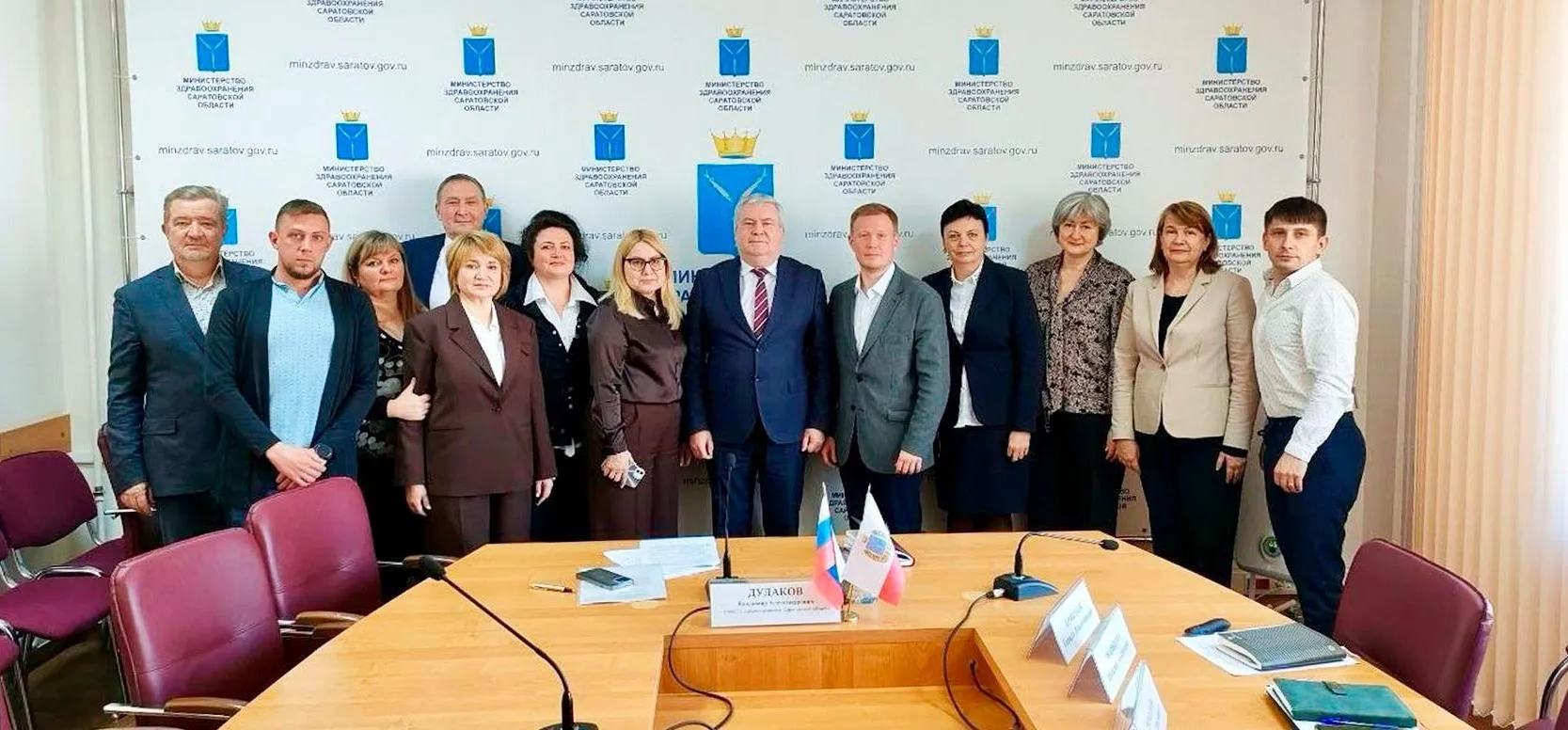 Министерство здравоохранения Саратовской области
