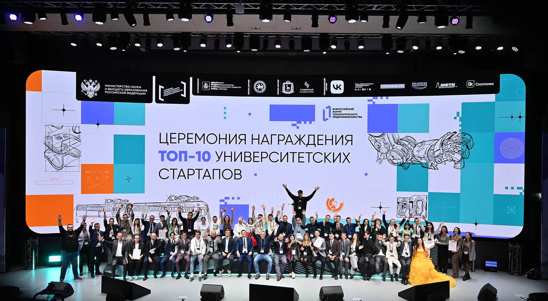 форум «ТехПред-2025»