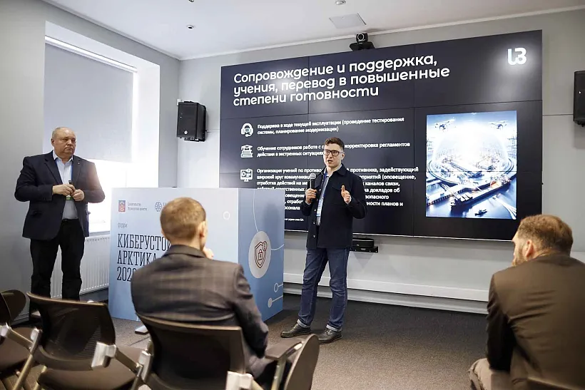 Форум &laquo;Киберустойчивая Арктика&raquo; в&nbsp;Мурманске станет ежегодным