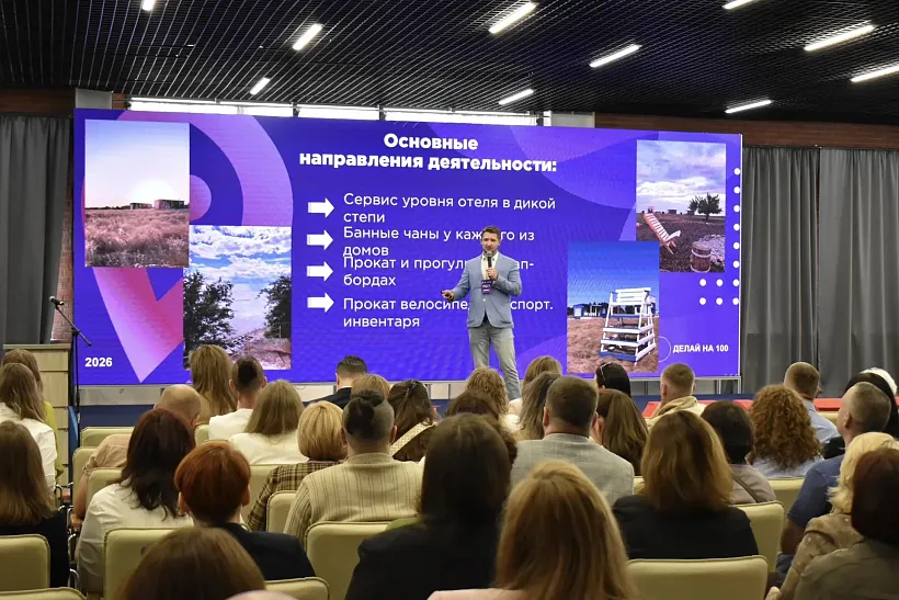 В&nbsp;Саратове состоялся предпринимательский форум &laquo;Делай на&nbsp;100&raquo;