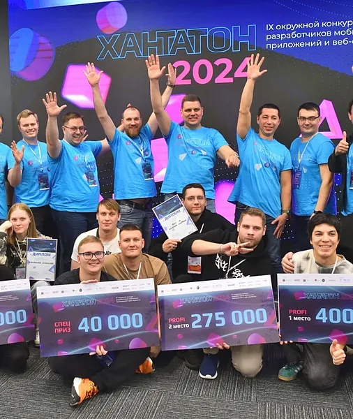 В&nbsp;Югре подвели итоги &laquo;Хантатона-2024&raquo;