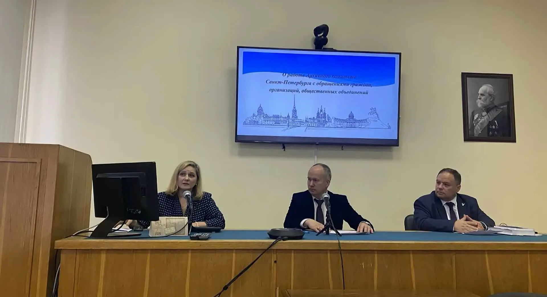 Архивный комитет Санкт-Петербурга