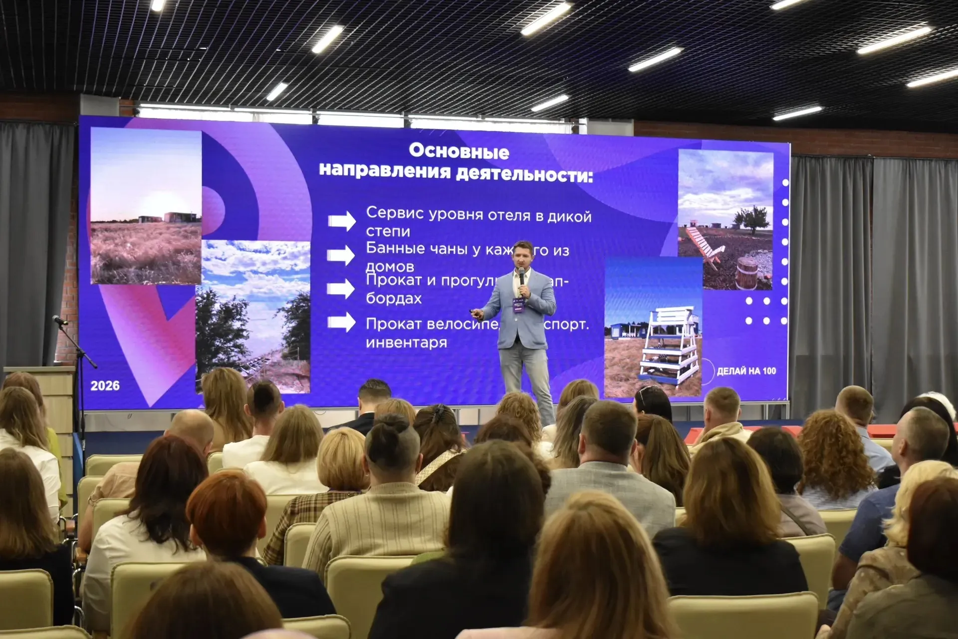  Министерство экономического развития Саратовской области
