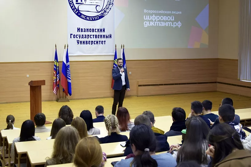 Ивановская область заняла второе место в&nbsp;ЦФО по&nbsp;итогам &laquo;Цифрового диктанта&raquo;
