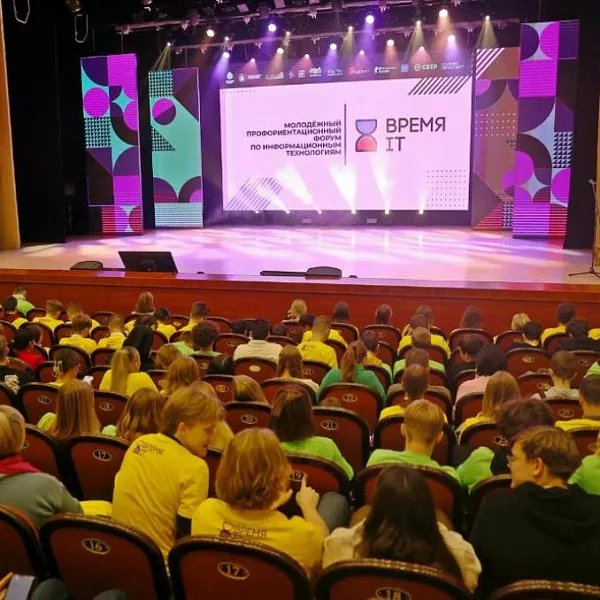 Во&nbsp;Владимире состоялся профориентационный форум &laquo;Время IT&raquo;