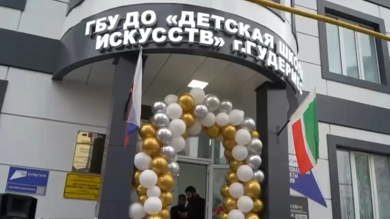 Администрация Гудермесского муниципального района
