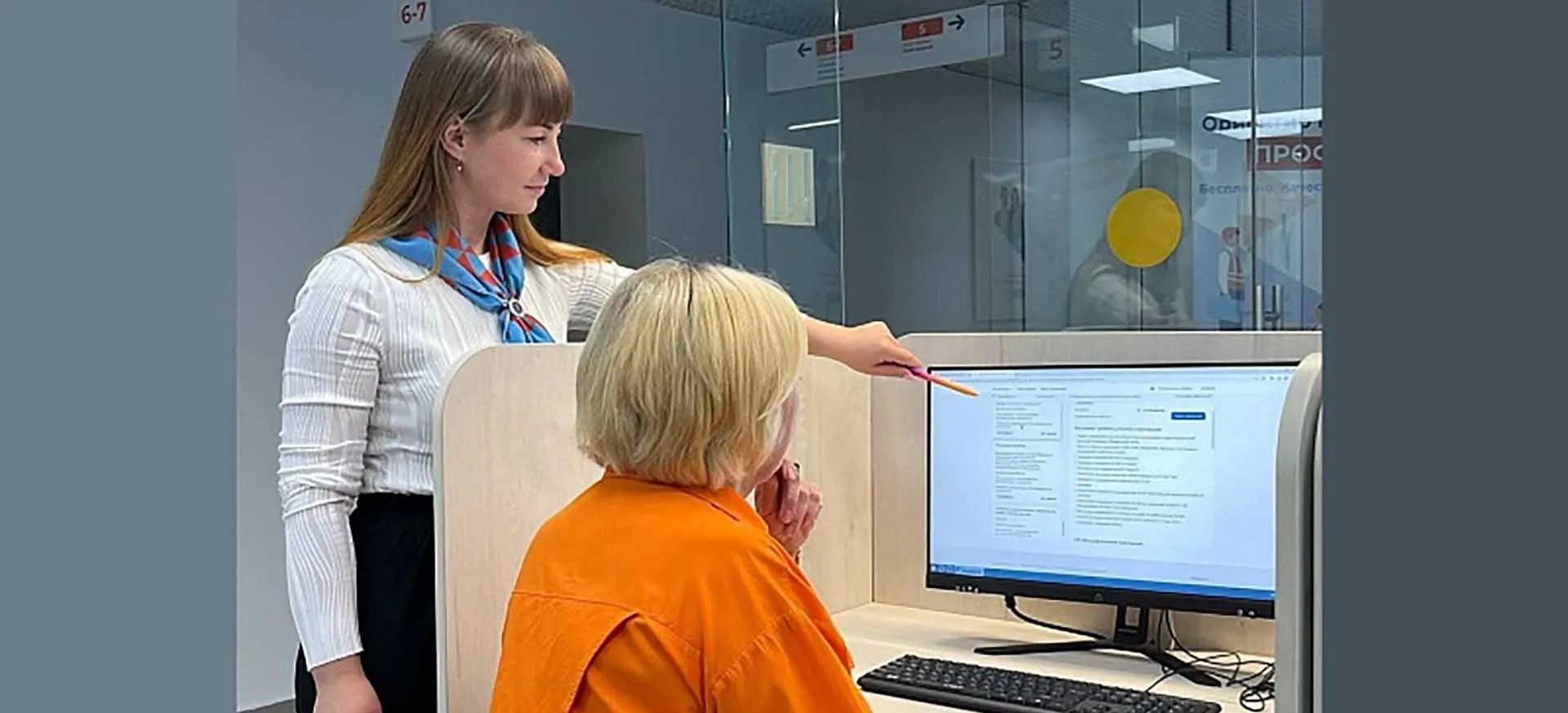 Министерство труда, занятости и социального развития Архангельской области