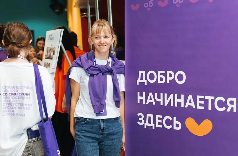 Около 300&nbsp;человек поучаствовали в&nbsp;региональном форуме добровольцев в&nbsp;Тюмени