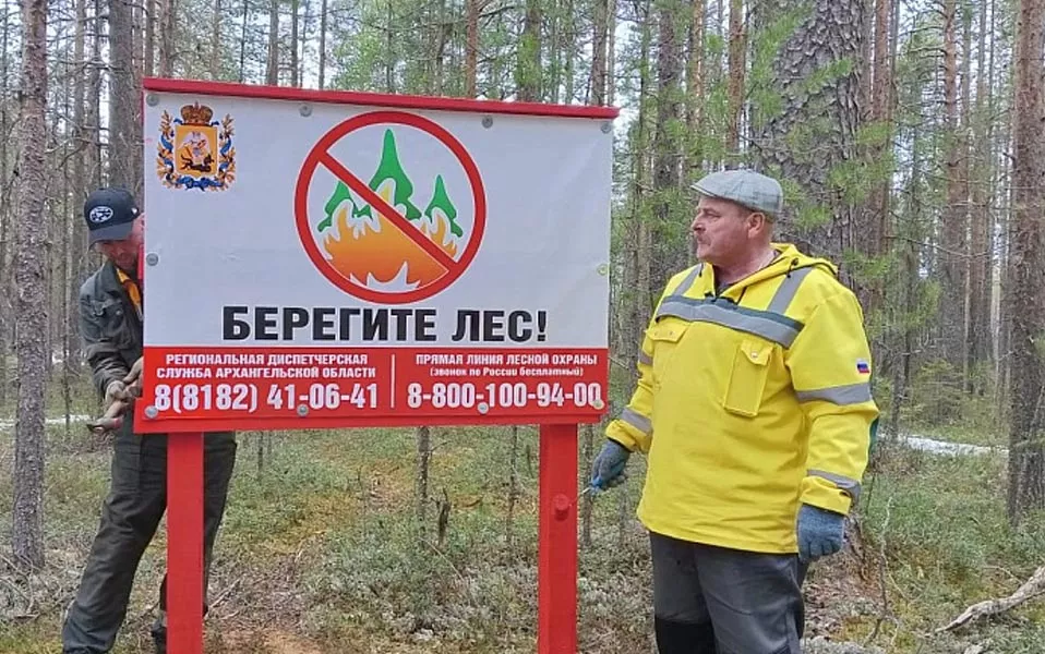Министерство экономического развития, промышленности и науки Архангельской области