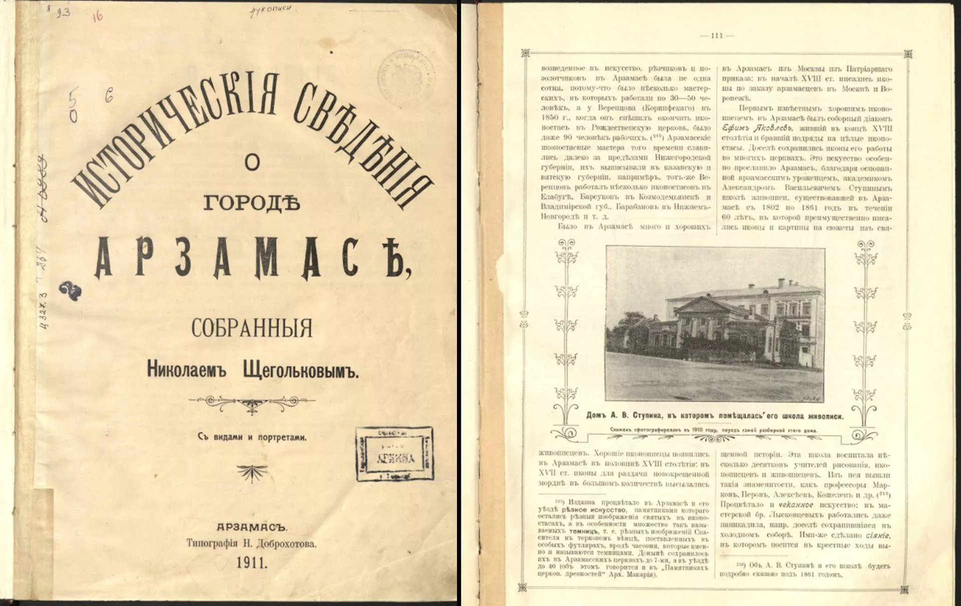 Пресс-служба Правительства Нижегородской области