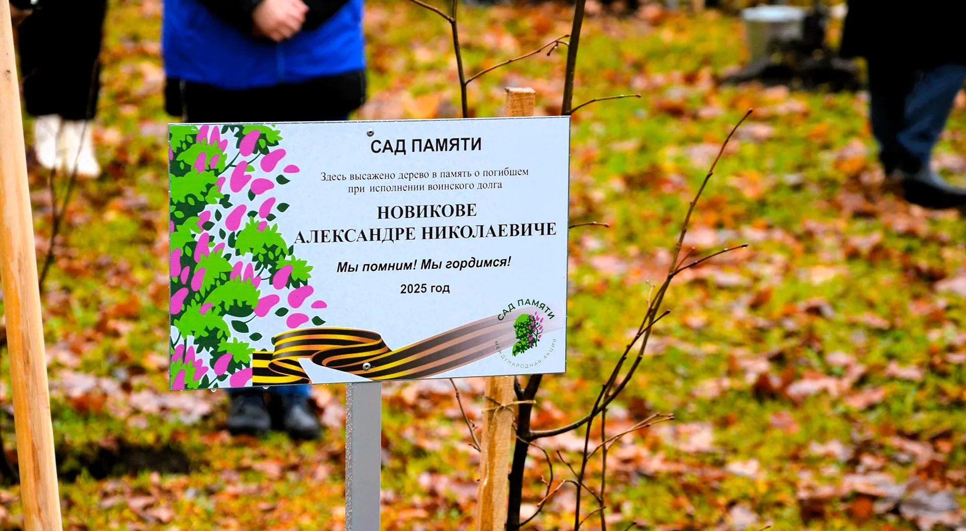 Администрация города Орла