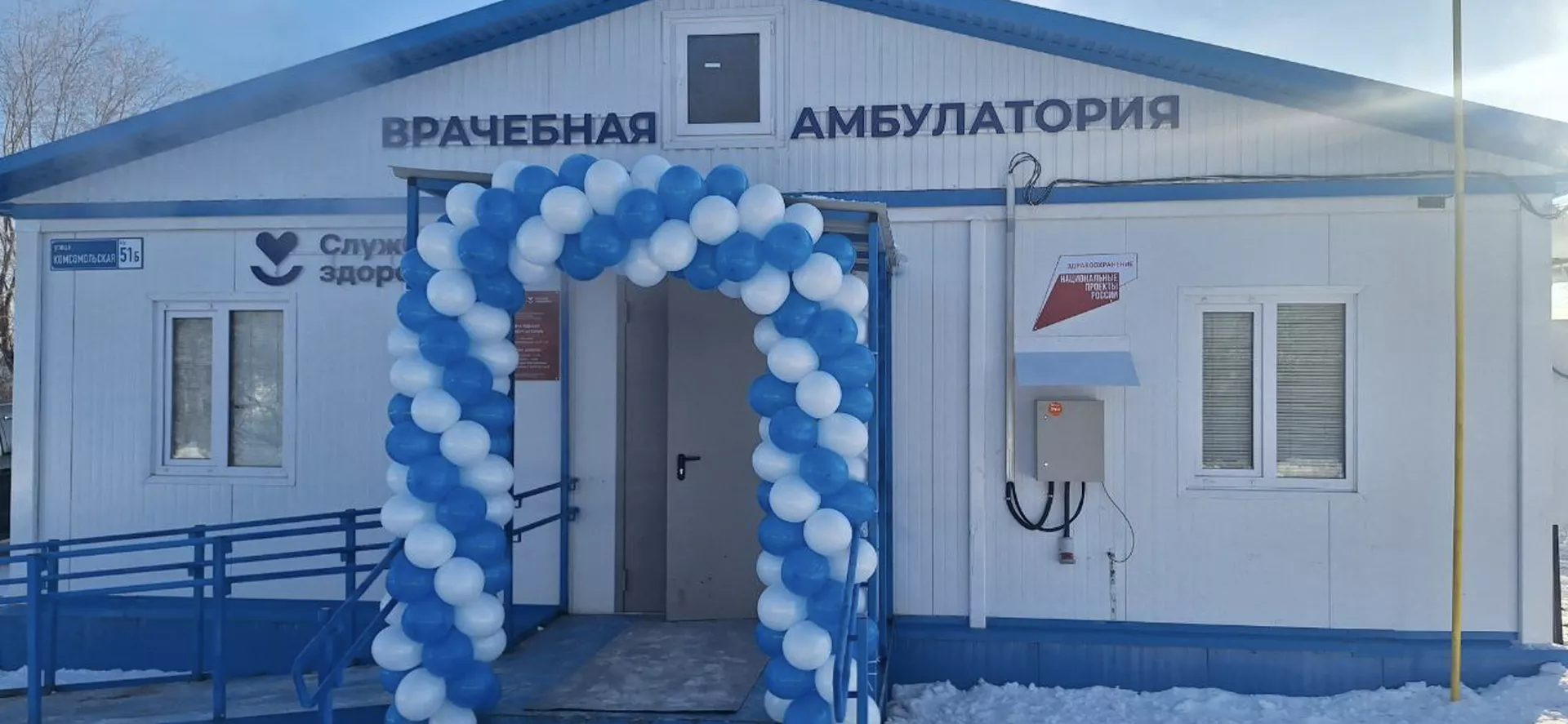 Министерство здравоохранения Оренбургской области