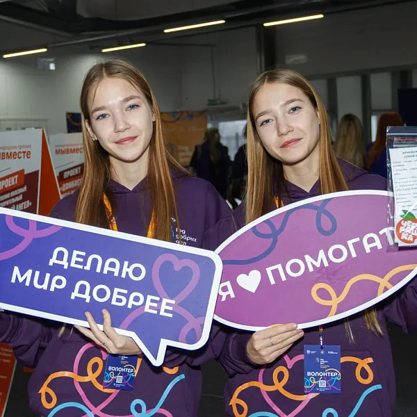 Региональный &laquo;ДоброФест&raquo; объединит добровольцев Ростовской области
