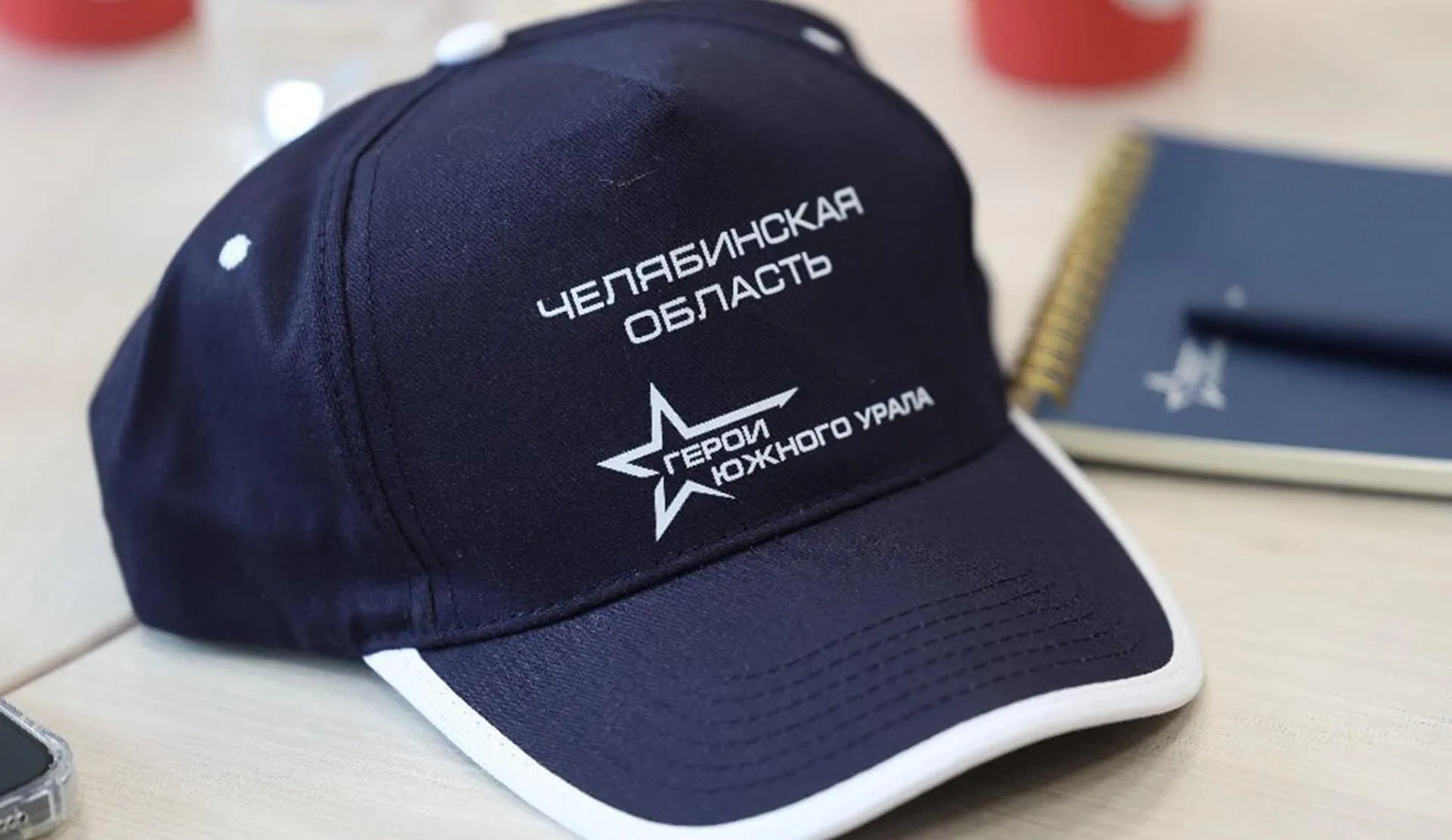 Аппарат Губернатора и Правительства Челябинской области