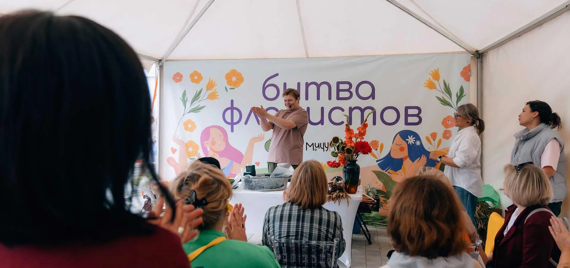 Администрация города Мичуринска Тамбовской области