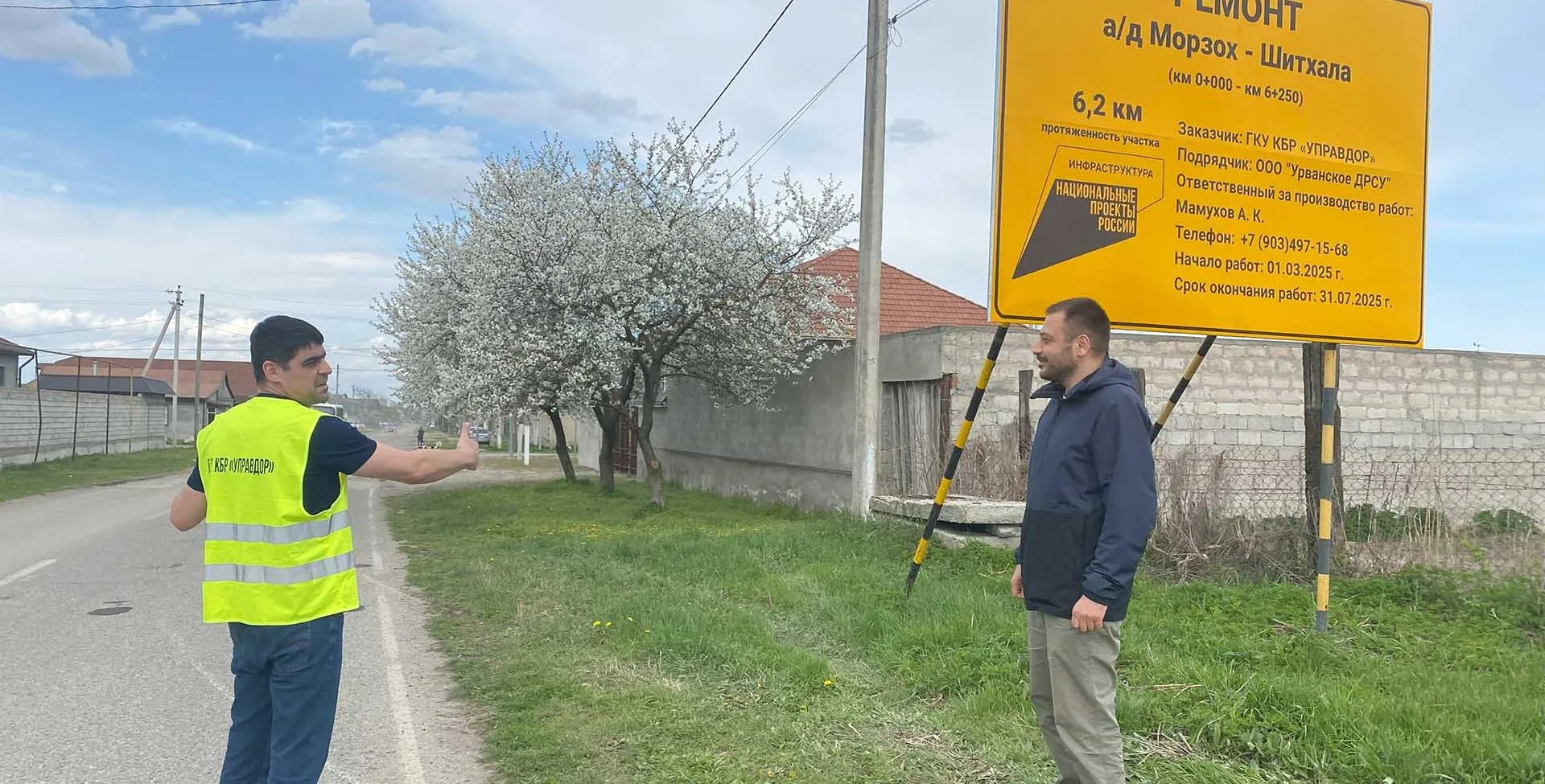 Министерство транспорта и дорожного хозяйства Кабардино-Балкарии