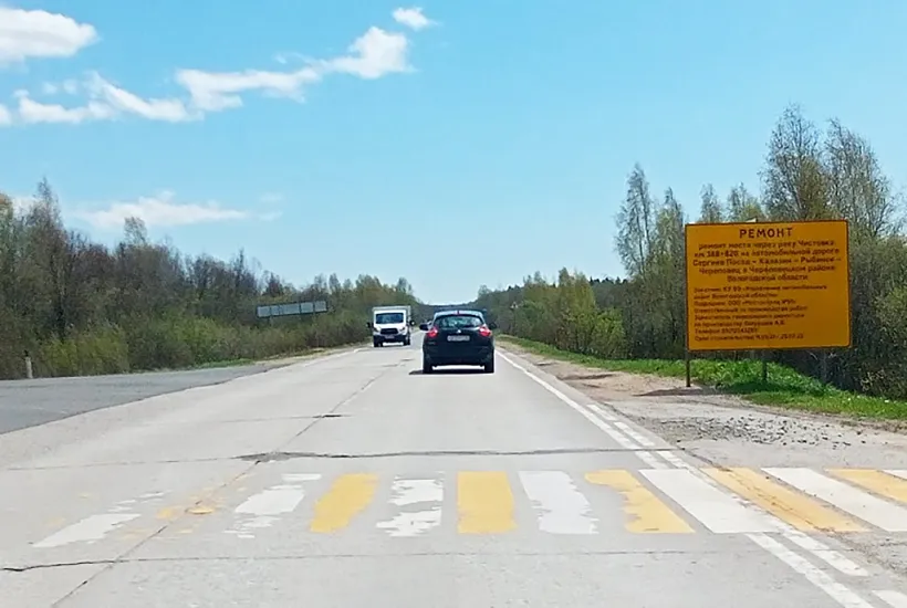 В&nbsp;Вологодской области отремонтируют дорогу Сергиев Посад&nbsp;&mdash; Череповец