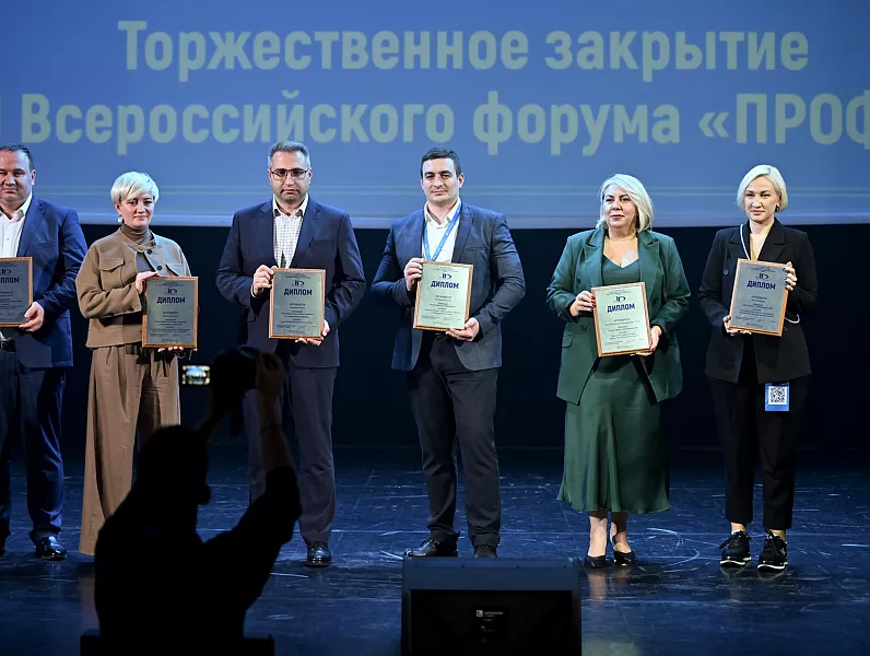 Четыре проекта Красноярского края завоевали награды конкурса &laquo;ПРОФ-ИТ&raquo;