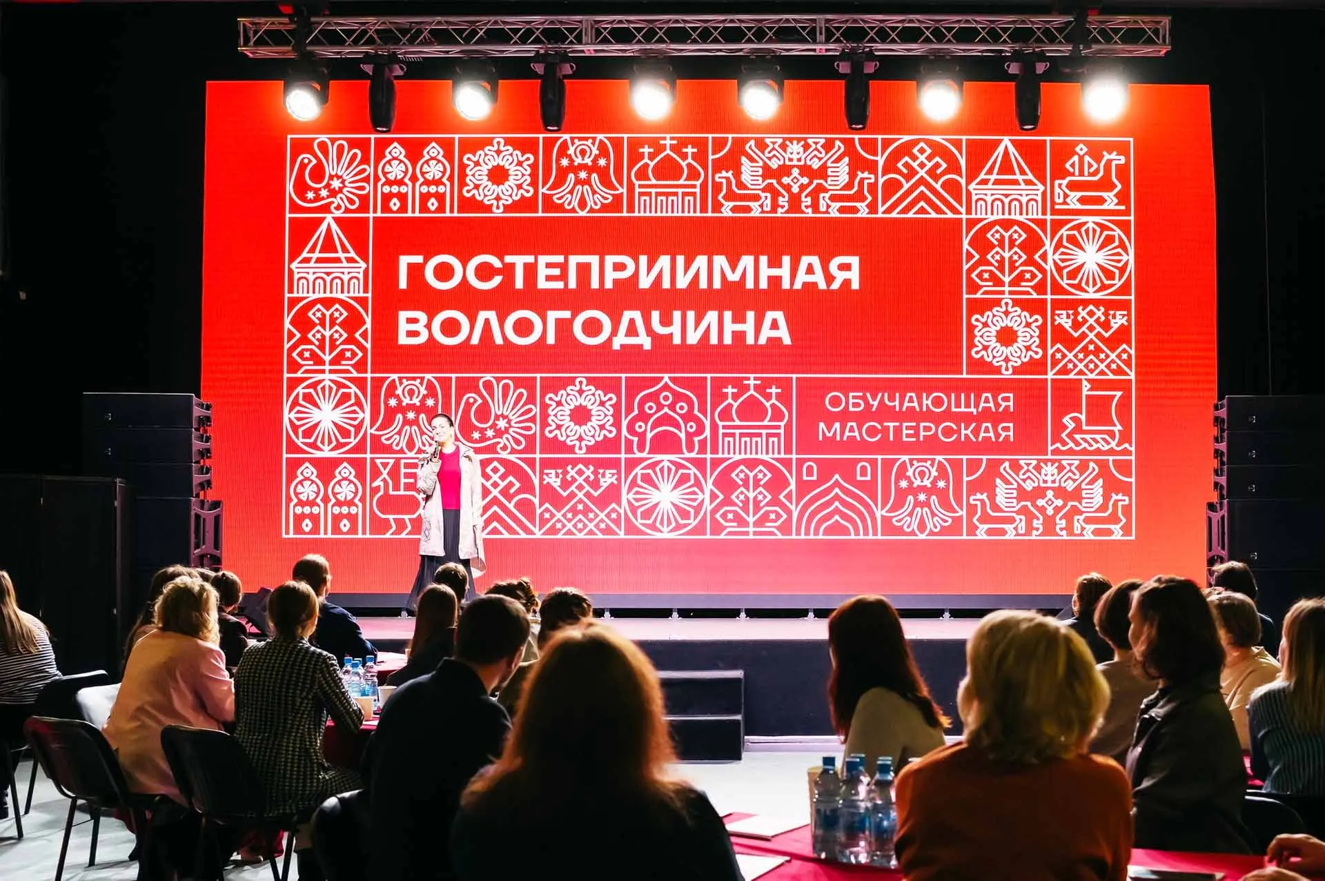 Министерство туризма Вологодской области