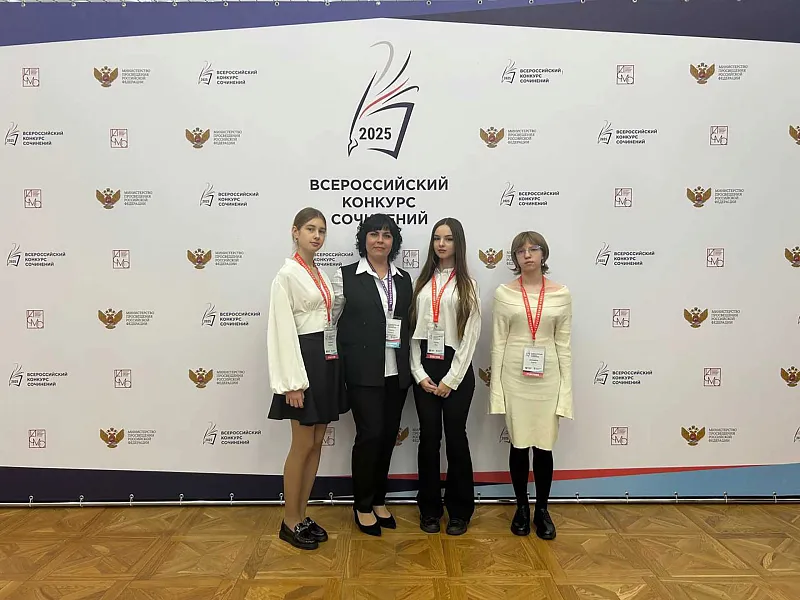 Ученики из&nbsp;Омской области вошли в&nbsp;число лидеров конкурса сочинений